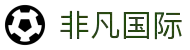 非凡国际(中国区) - 官方网站